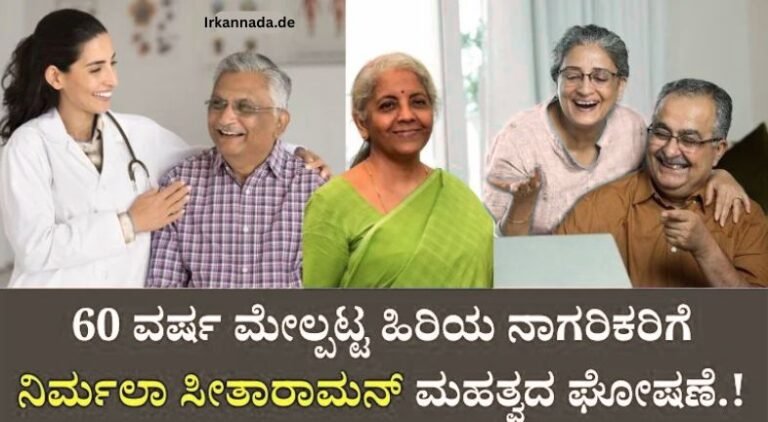 Senior Citizens 2026: