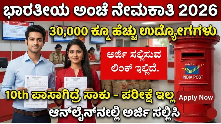 India Post Recruitment 2026: 10th Pass Candidates Can Apply for 30,000+ Vacancies