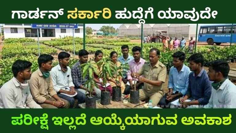 Horticulture Training-